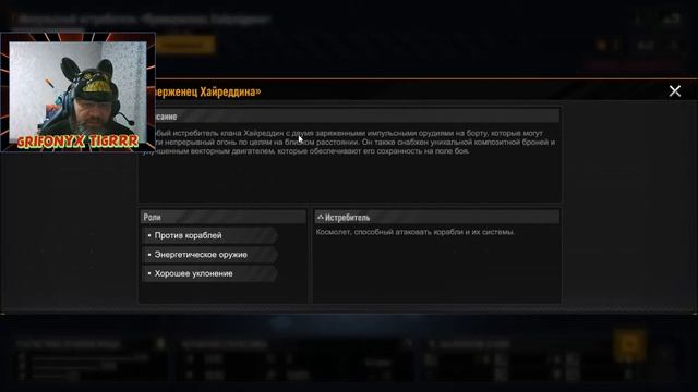 Infinite Lagrange - Треугольник