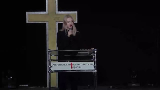 Кафедральное послание "Абслолютность плана. Течение Божьего Слова" // 25.03. // Анастасия Матюжова смотреть онлайн