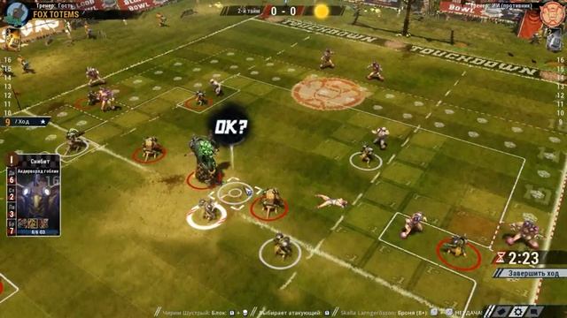 Играем в Blood Bowl 2 (Команда Подземелья/Вечная лига). Матч 5 - Норска. смотреть онлайн