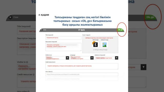 Кахутта ойын сабақ құру смотреть онлайн
