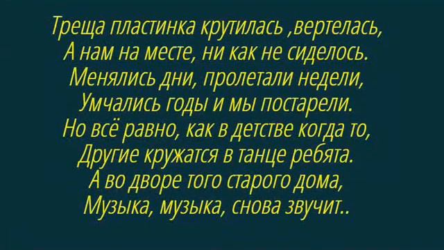 Караоке Танго арабское смотреть онлайн