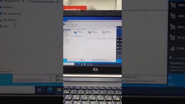 Ноутбук icl смотреть онлайн