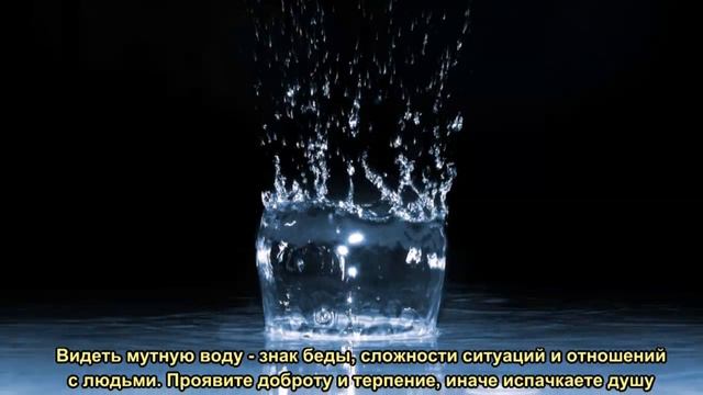 К чему снится вода. Сонник Ванги. Толкование снов. смотреть онлайн