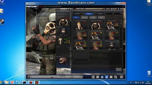 PointBlank Offline (без интернета) откуда скачать