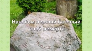 Как сделать большой искусственный валун из ткани и цемента как подставка для вазы