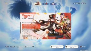 Как выбить Ху Тао? | Genshin impact