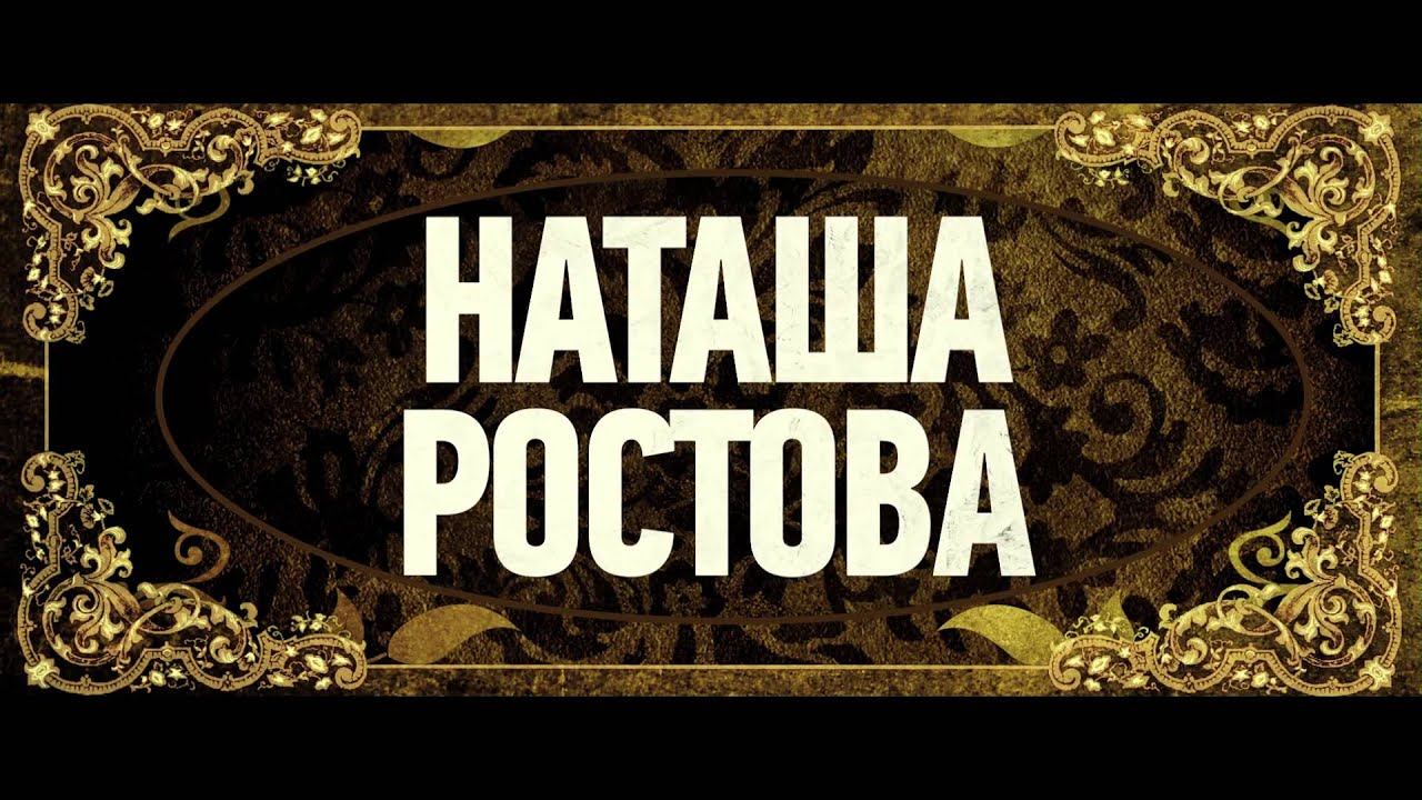 РЖЕВСКИЙ ПРОТИВ НАПОЛЕОНА. Трейлер 2 смотреть онлайн