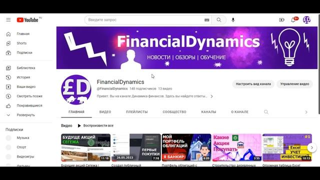 Дефолт при погашении облигации как избежать? Мои правила инвестирования в облигации смотреть онлайн