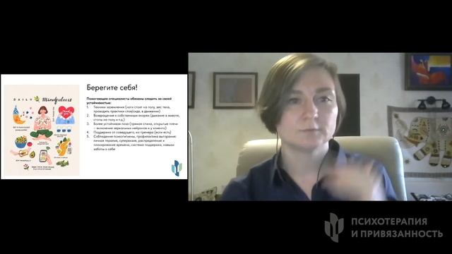 Викарная травма, сострадательное истощение и выгорание — отличия // Форум'23 // Дарья Сучилина смотреть онлайн