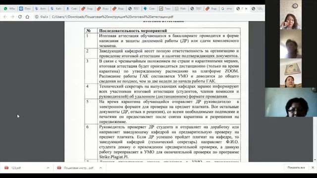 Совет ЭФ ИГА исключение формального подхода смотреть онлайн