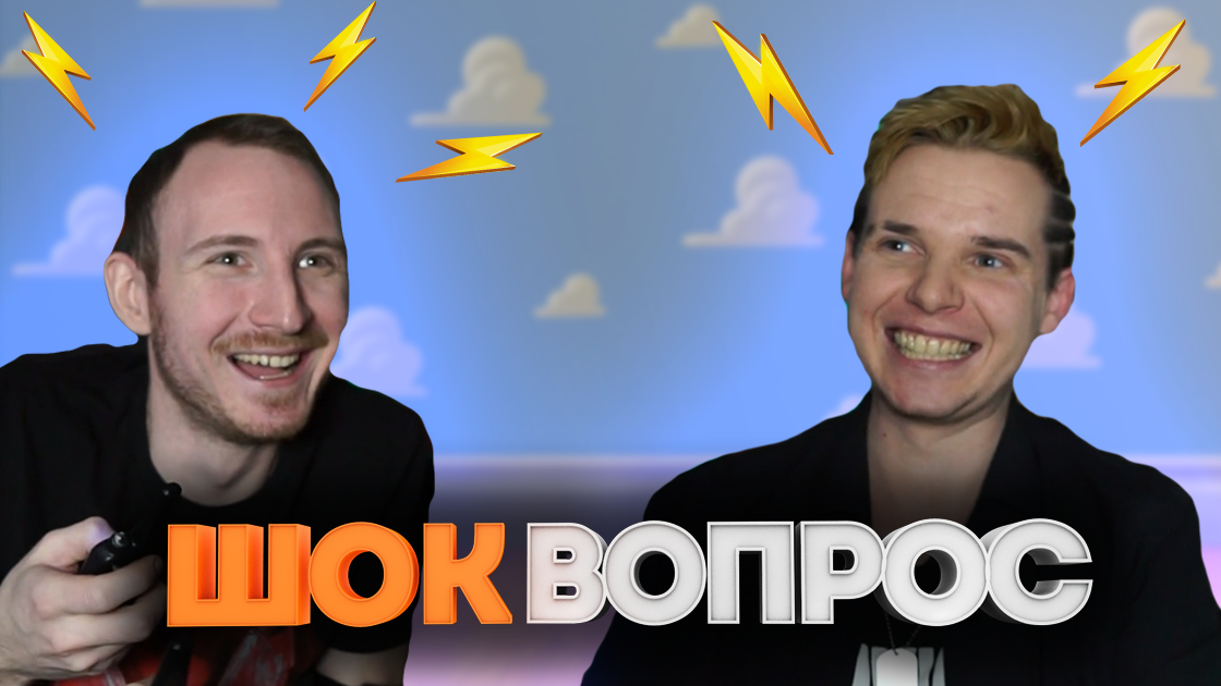 Шок вопрос #2: Сложные загадки на логику с наказанием челлендж смотреть онлайн