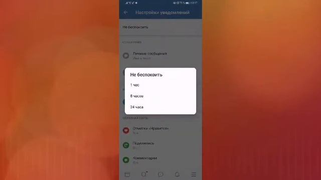 КАК ОТКЛЮЧИТЬ УВЕДОМЛЕНИЯ ОТ ВКОНТАКТЕ смотреть онлайн
