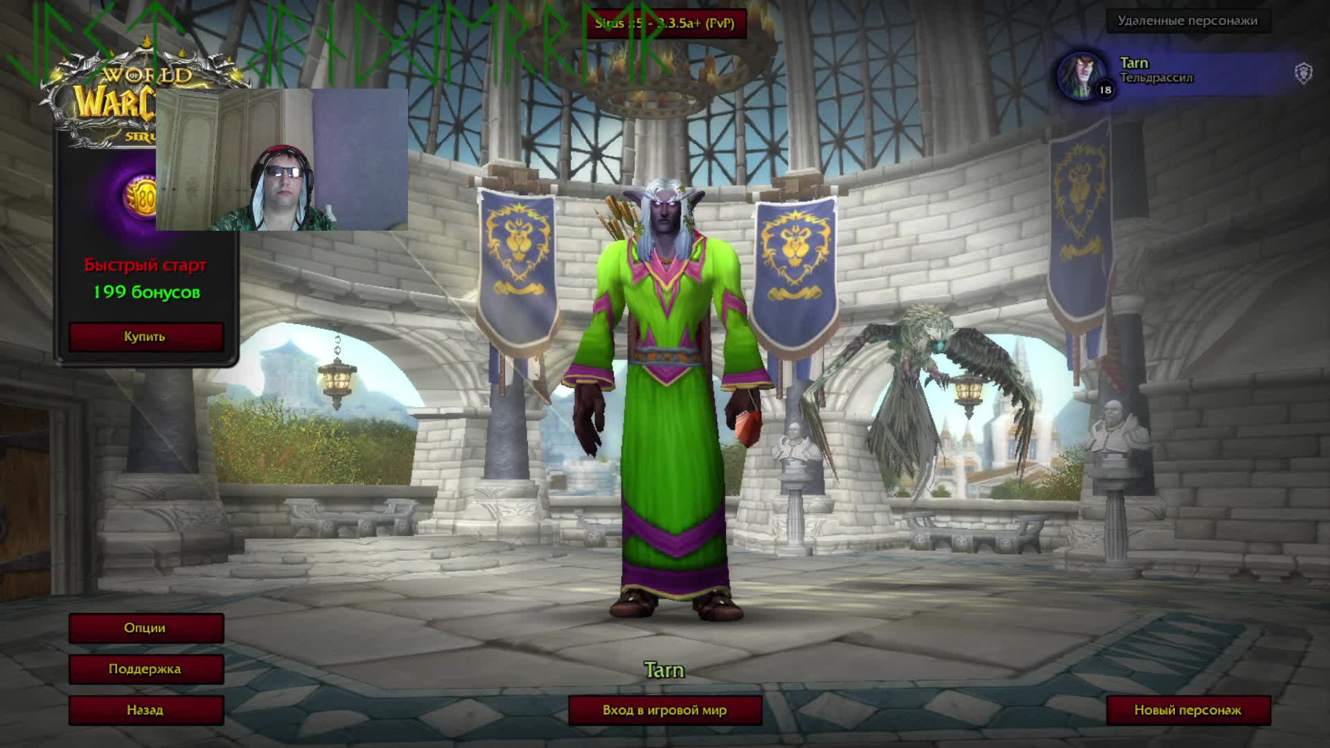 #01 WORLD OF WARCRAFT SIRUS 04 смотреть онлайн