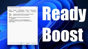 Новая полезная функция для улучшения производительности в Windows 11