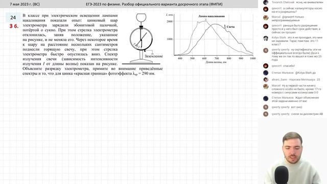 ? ЕГЭ-2023 по физике. Разбор официального варианта досрочного этапа (ФИПИ) смотреть онлайн