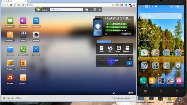 AirDroid - как пользоваться программой. смотреть онлайн