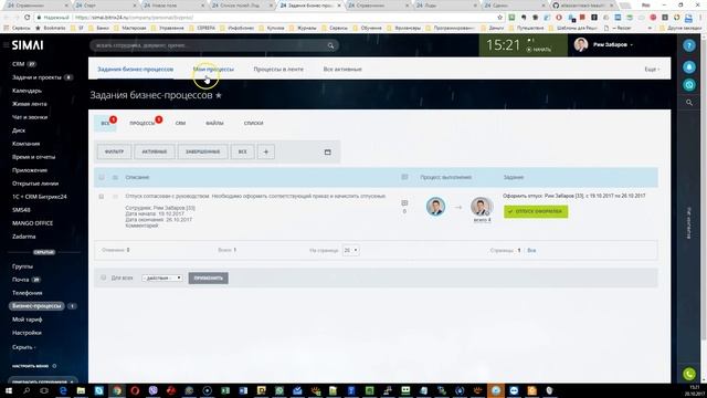 Настройка форм в CRM Битрикс24 смотреть онлайн