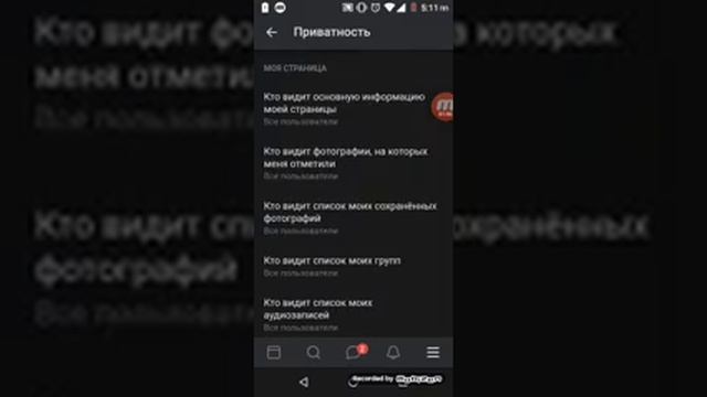 Как открыть стену в вк смотреть онлайн