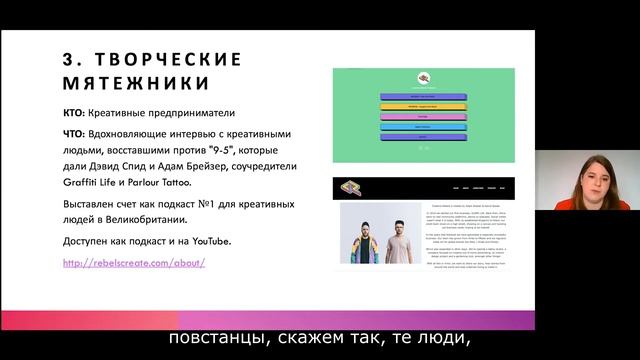 «Образовательные программы и курсы для креативной экономики в Великобритании», спикер Имоджен Лоур смотреть онлайн