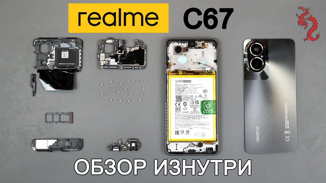 REALME C67 //РАЗБОР смартфона обзор ИЗНУТРИ (4K) смотреть онлайн