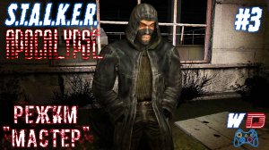 Группировка Поиск. S.T.A.L.K.E.R. Апокалипсис Redux ?. Прохождение #3