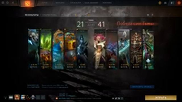 dota 2 смотреть онлайн