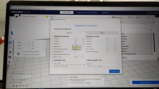Начало работы с 3D пртнтером смотреть онлайн