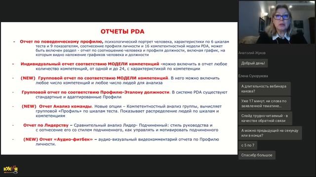 Цифровое лидерство: методика выявления и развития компетенций руководителей