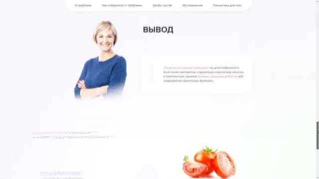 Верстка лендинга для компании SheBe ? #ject562 смотреть онлайн