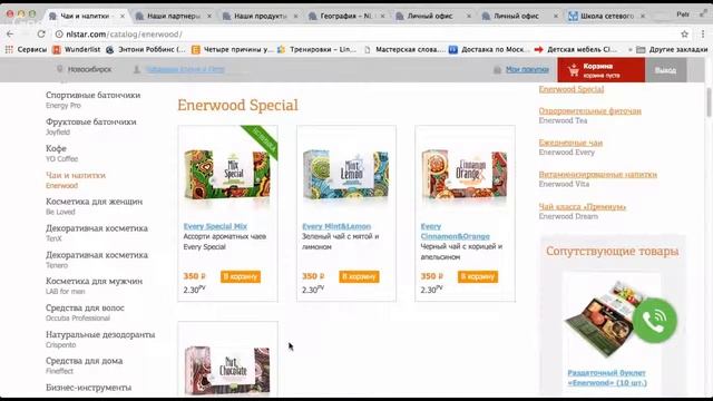 Ассортимент компании Нл Интернешнл