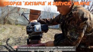 Мотокультиваторы «San garden» сравнение оригинального и китайского