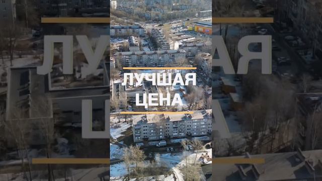 Купить квартиру Боршодская, 26 Череповец смотреть онлайн