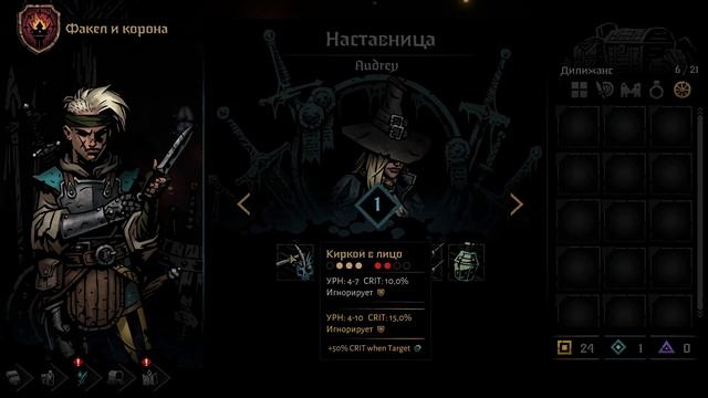 Гайд Darkest Dungeon 2 по начальной партии смотреть онлайн