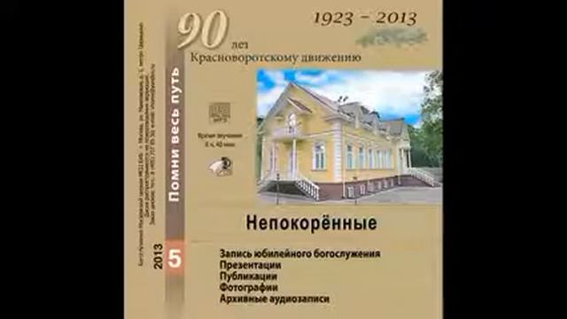 07 хор Против церкви смотреть онлайн