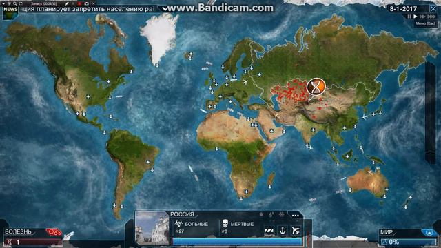 Plague Inc Evolved #1 часть Первые заражения смотреть онлайн