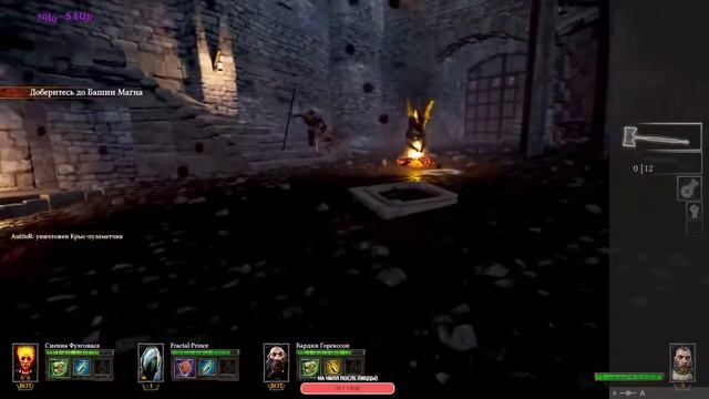 Warhammer: End Times - Vermintide: Кооп-прохождение 1. смотреть онлайн