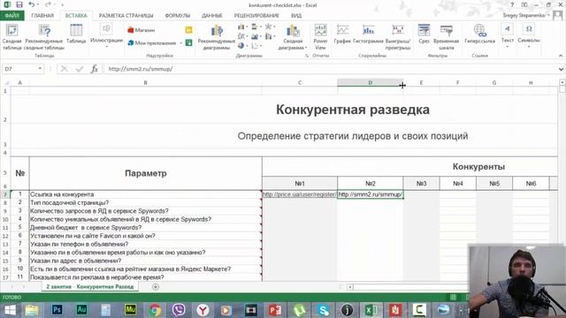 Практический курс по современному интернет-маркетингу 1 урок