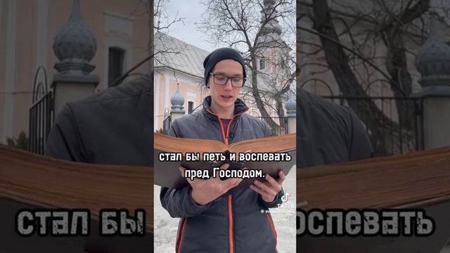 двадцать шестой псалом защитная сила