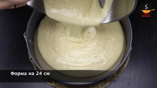 ИТАЛЬЯНСКИЙ Пирог без ВЕСОВ или 12 ложек  ITALIAN PIE 12 SPOONS