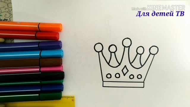 КАК НАРИСОВАТЬ КОРОНА/HOW TO DRAW CROWN/TOJ RASM CHIZISH/ТААЖЫ СУРОТ ТАРТУУ/ТӘЖ СУРЕТ САЛУ смотреть онлайн