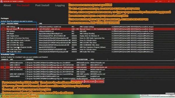 RADEON SOFTWARE SLIMMER (FULL GUIDE) Решаем все проблемы драйвера AMD!