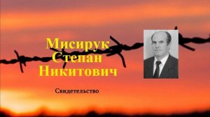 Подражайте вере их.. 3 (2 свидетельства)