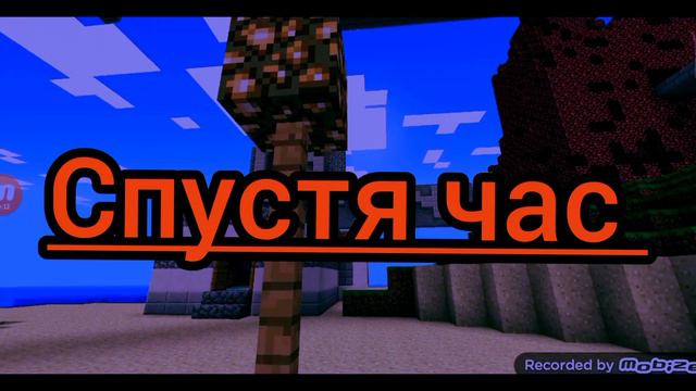 майнкрафт анимация 