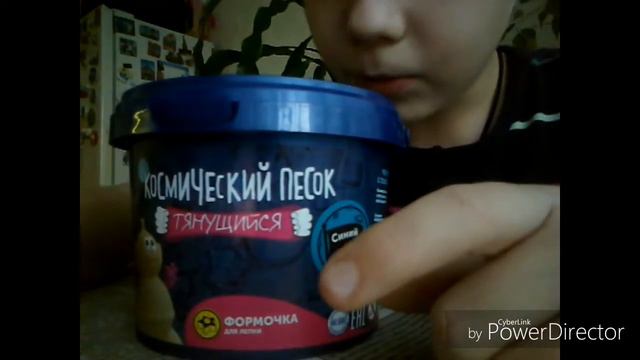 Космический песок смотреть онлайн