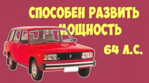 ВАЗ 2102 против ВАЗ 2104  Кто быстрее ваз 2102 или ваз 2104