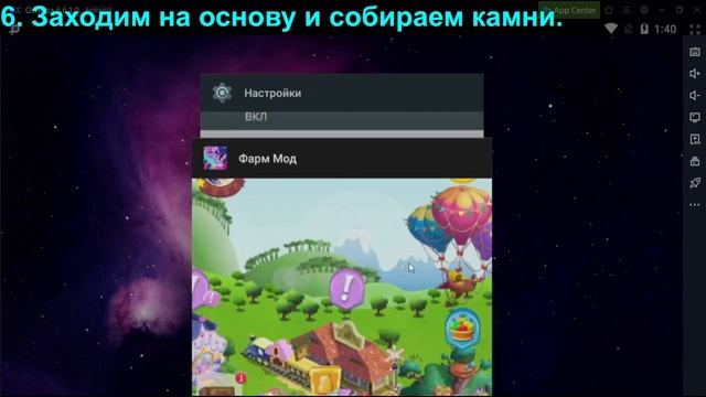 Как фармить камни на одном устройстве в My Little Pony. Фарм. Камни. Пони. Моды. смотреть онлайн