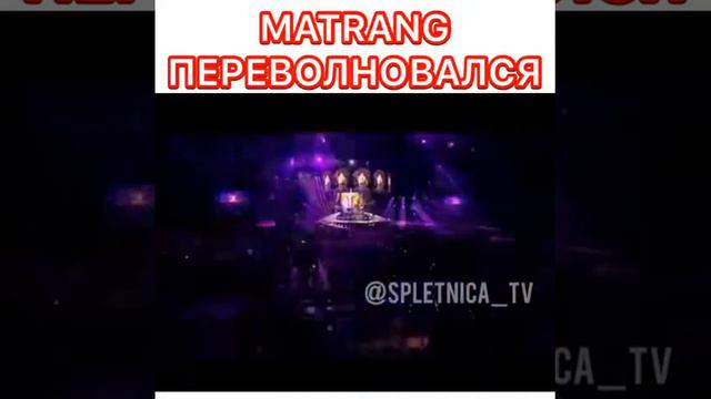 Matrang Переволновался смотреть онлайн