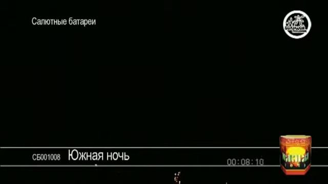 СБ001008 Южная ночь смотреть онлайн