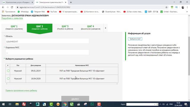 Пособие мен туу туралы куәлік бірге алу смотреть онлайн