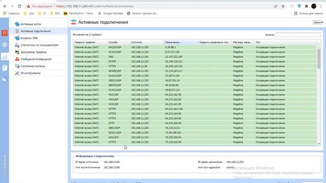 Kerio: конфигурирование, настройка интерфейсов. Проверка WIFI /Kerio: configuration, interface setu смотреть онлайн
